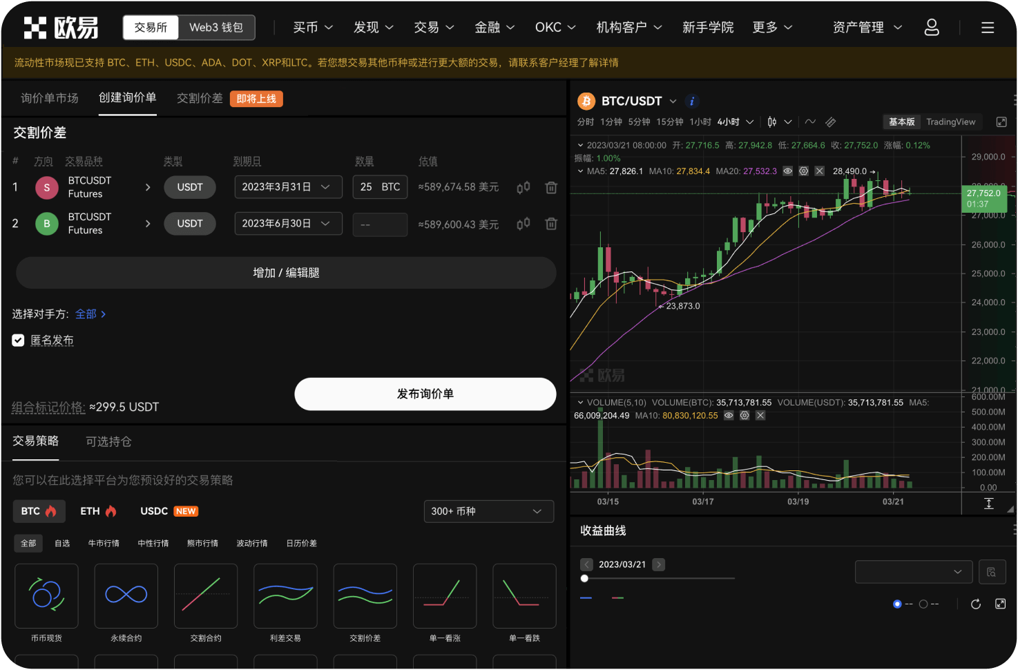 如何确认OKX官网网址的真实性